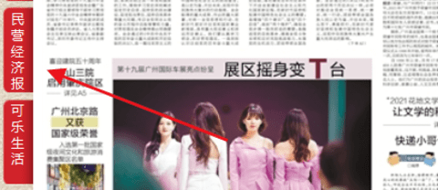 羊城晚报电子版数字报APP