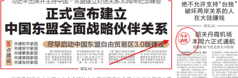 羊城晚报电子版数字报APP