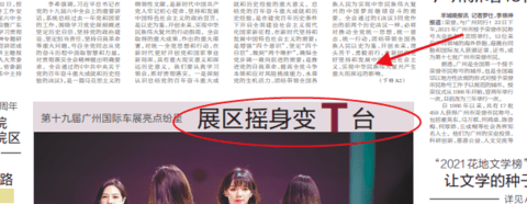 羊城晚报电子版数字报APP