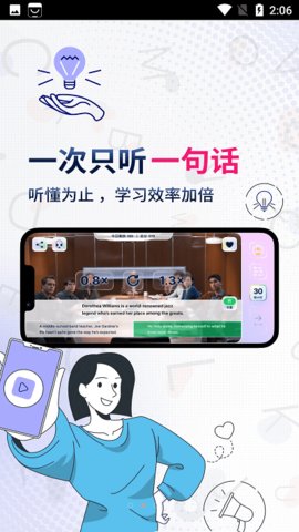 一句英语官方版
