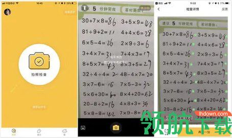 小猿口算(小猿AI)APP