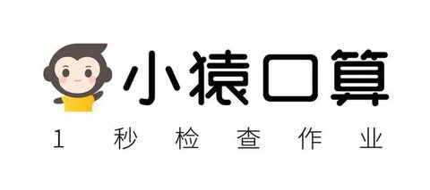 小猿口算(小猿AI)APP
