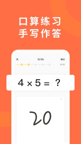 小猴家长手机版