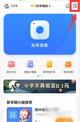 小猿搜题在线拍照解题app