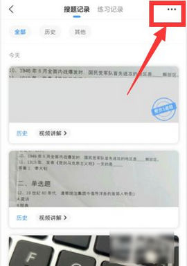 小猿搜题在线拍照解题app