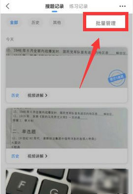 小猿搜题在线拍照解题app