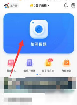 小猿搜题在线拍照解题app