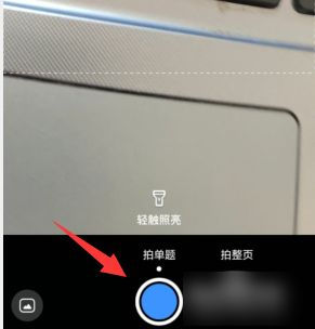 小猿搜题在线拍照解题app
