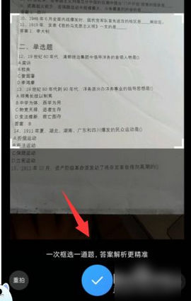 小猿搜题在线拍照解题app