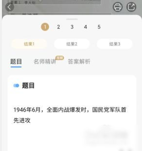 小猿搜题在线拍照解题app