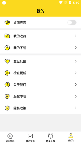 多美壁纸最新版本