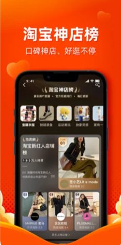 2021手机淘宝双12最新版