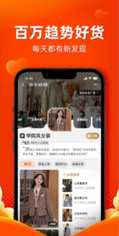 2021手机淘宝双12最新版