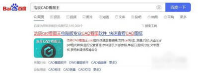 CAD快速看图破解版