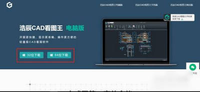 CAD快速看图破解版