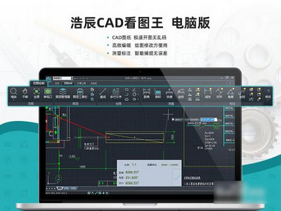 CAD快速看图破解版