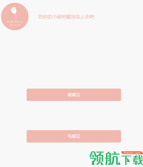 山楂岛秘密花园在哪里看 山楂岛秘密花园玩法攻略