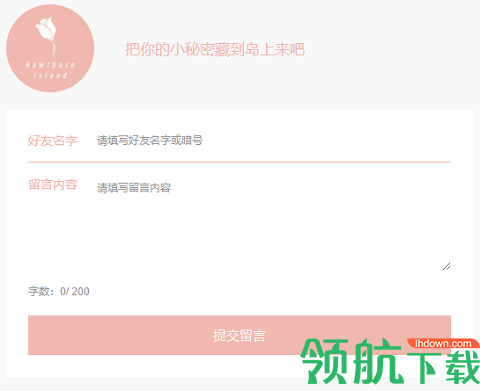 山楂岛秘密花园在哪里看 山楂岛秘密花园玩法攻略