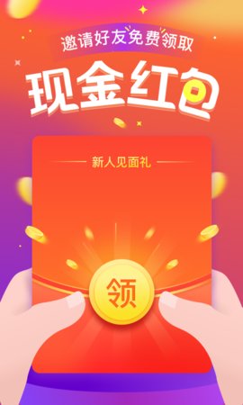闪电借款App官方版