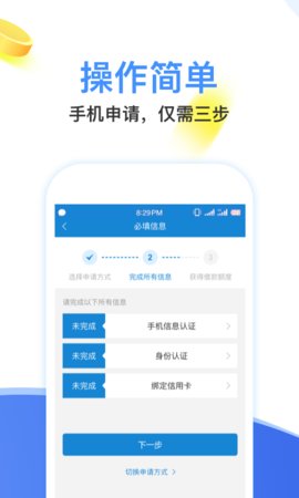闪电借款App官方版