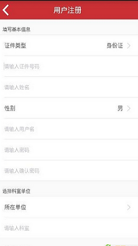 医博士客户端
