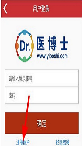 医博士客户端