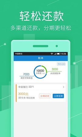 闪电借款App官方版