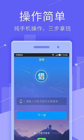 闪电借款App官方版