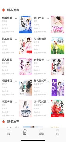 搜读小说阅读软件