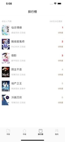 搜读小说阅读软件