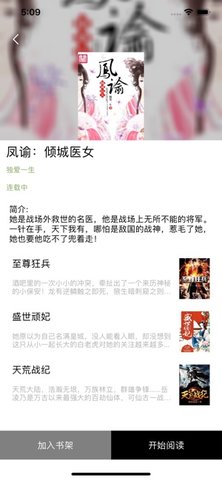 搜读小说阅读软件