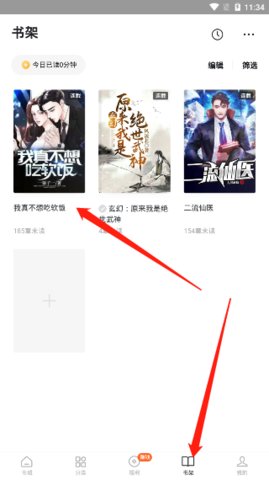 搜读小说阅读软件