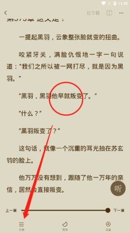 搜读小说阅读软件