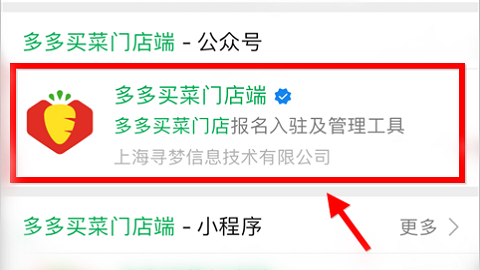 多多买菜客户端