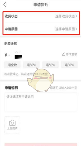 多多买菜客户端
