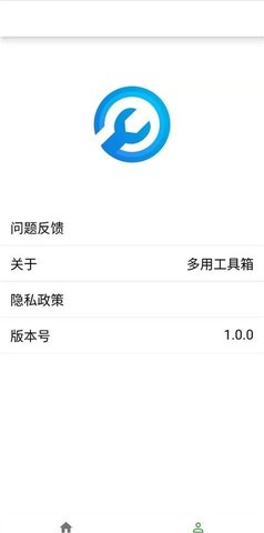 多用工具箱安卓版