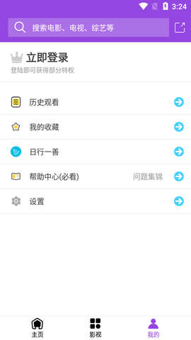 新版天天韩剧APP