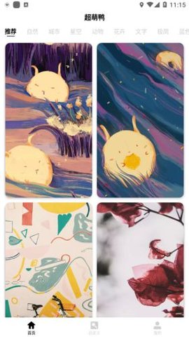 iwallart壁纸美化软件