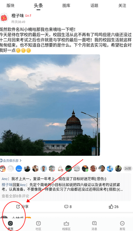 小嘀咕社交平台手机版