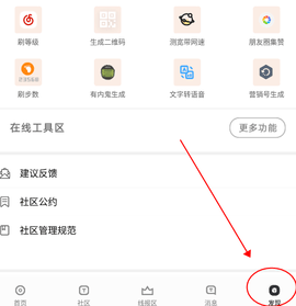 小嘀咕社交平台手机版