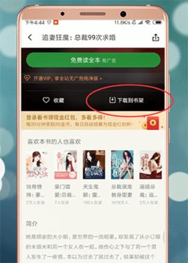 轻小说文库app官方最新版2022