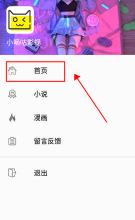 小嘀咕影视2022版