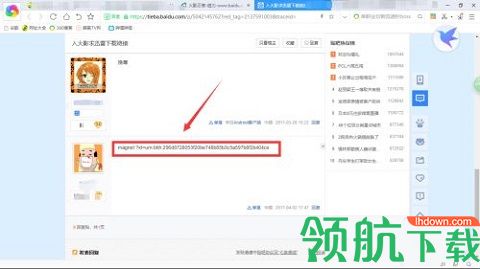迅雷磁力链bt磁力天堂搜索APP