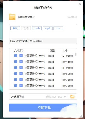 迅雷磁力链bt磁力天堂搜索APP