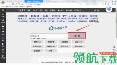 迅雷磁力链bt磁力天堂搜索APP
