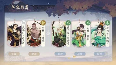 武林闲侠药王谷阵容怎么搭配 侠药王谷阵容攻略