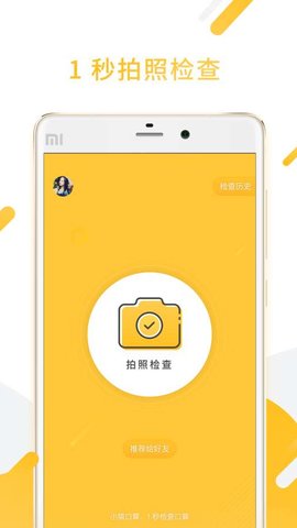 小猿口算(小猿AI)APP
