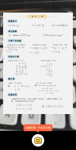 小猿口算(小猿AI)APP