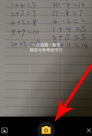 小猿口算(小猿AI)APP