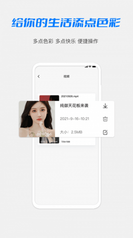 高清HD录屏大师免费版